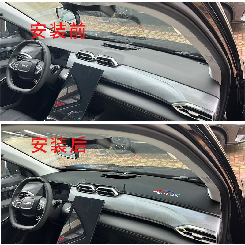 Leather Workbench - Per Dongfeng AEOLUS Mage Pad speciale